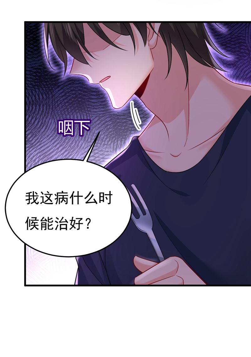 《一念时光》漫画最新章节让你彻底忘了她免费下拉式在线观看章节第【50】张图片