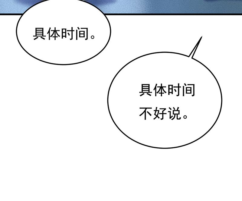 《一念时光》漫画最新章节让你彻底忘了她免费下拉式在线观看章节第【53】张图片