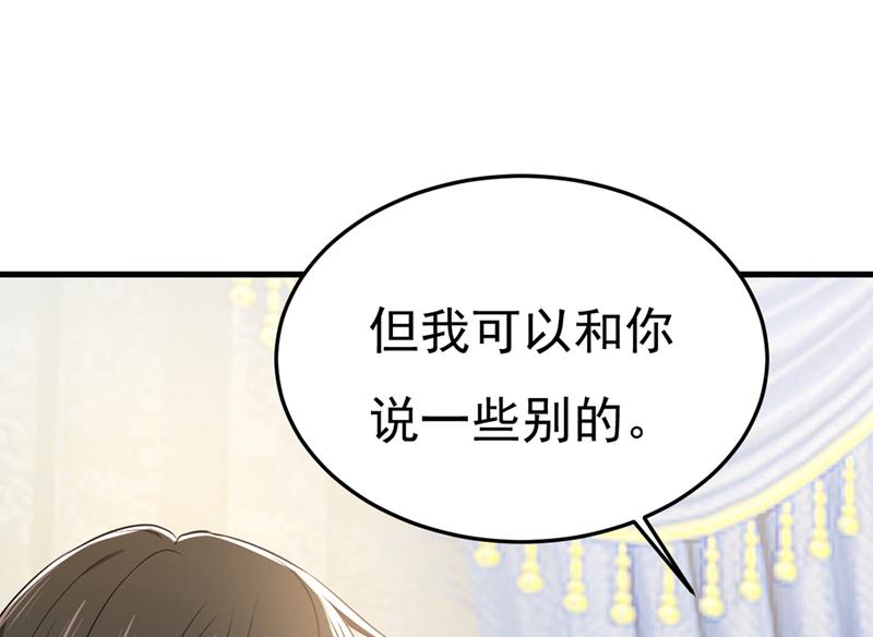 《一念时光》漫画最新章节让你彻底忘了她免费下拉式在线观看章节第【54】张图片