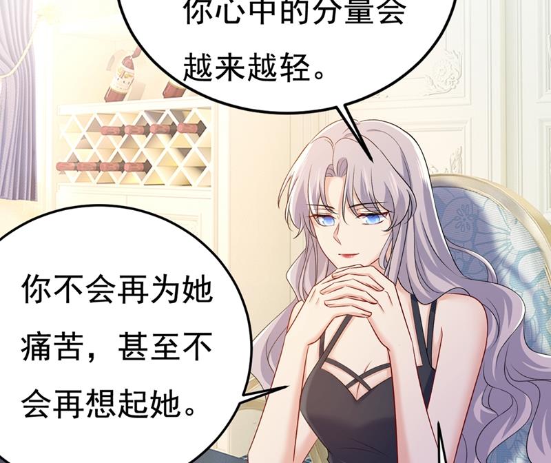 《一念时光》漫画最新章节让你彻底忘了她免费下拉式在线观看章节第【68】张图片