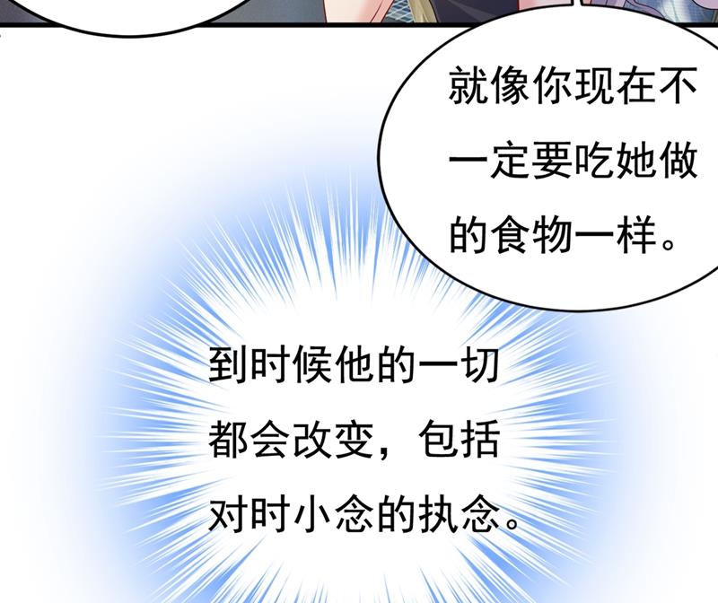 《一念时光》漫画最新章节让你彻底忘了她免费下拉式在线观看章节第【69】张图片