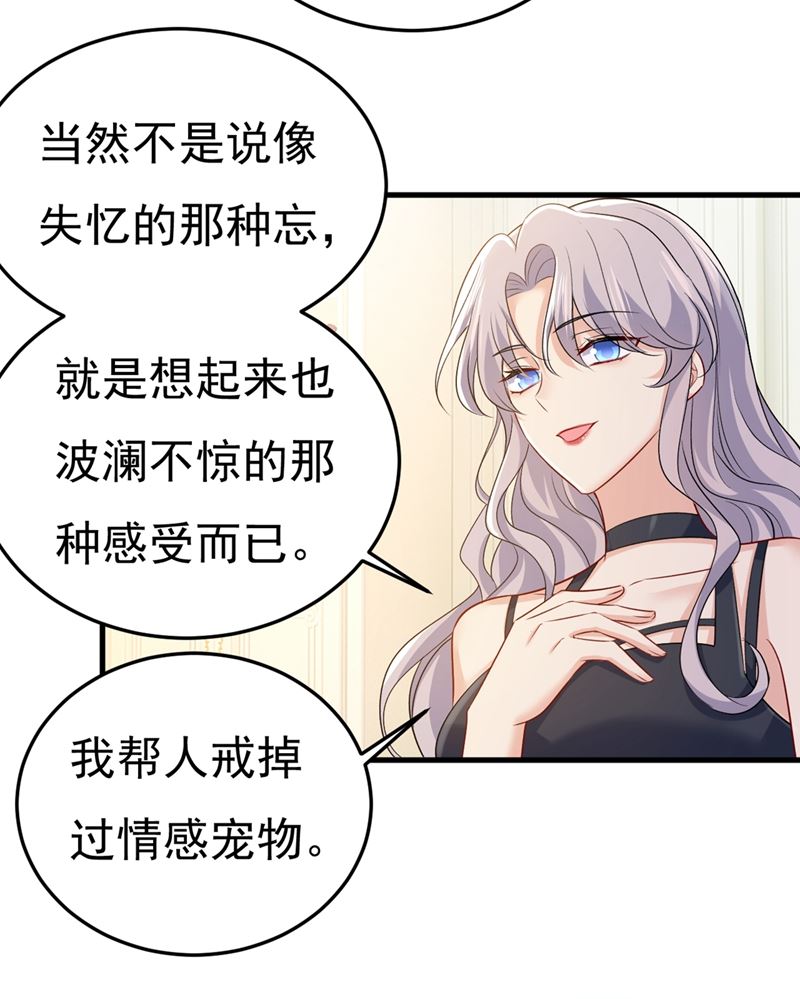 《一念时光》漫画最新章节让你彻底忘了她免费下拉式在线观看章节第【71】张图片