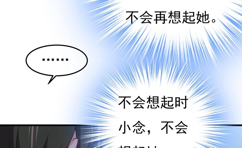 《一念时光》漫画最新章节让你彻底忘了她免费下拉式在线观看章节第【73】张图片