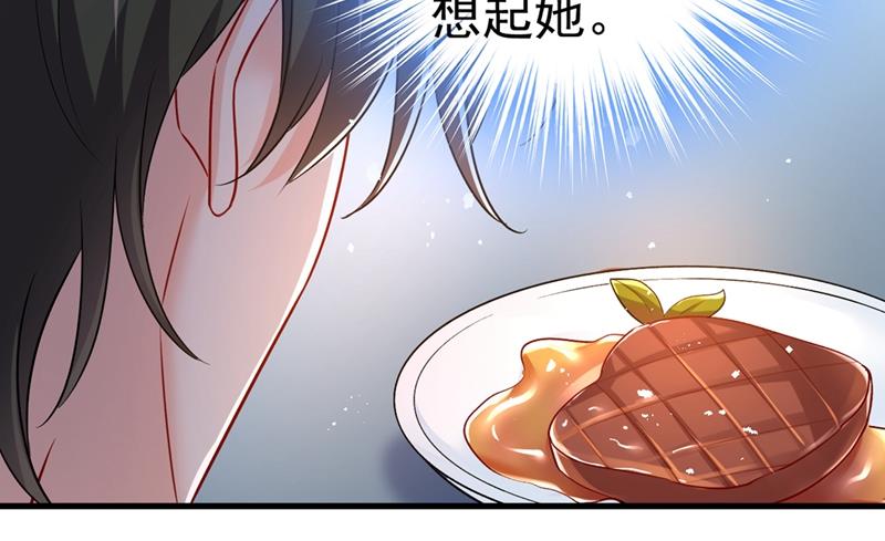 《一念时光》漫画最新章节让你彻底忘了她免费下拉式在线观看章节第【74】张图片