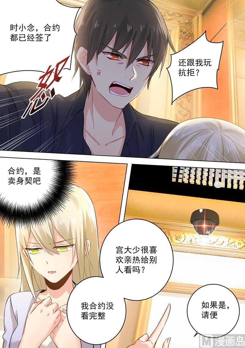 《一念时光》漫画最新章节第44话 监控器免费下拉式在线观看章节第【6】张图片