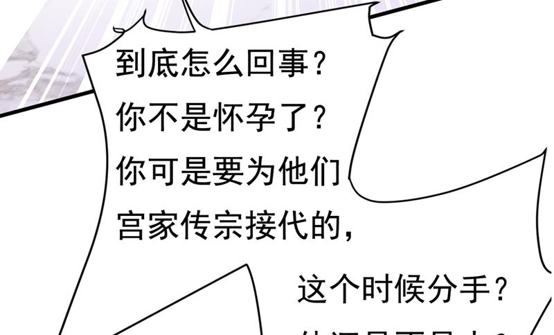 《一念时光》漫画最新章节宫欧没给你钱？！免费下拉式在线观看章节第【15】张图片