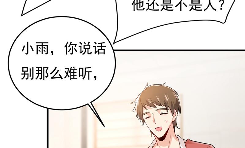 《一念时光》漫画最新章节宫欧没给你钱？！免费下拉式在线观看章节第【16】张图片