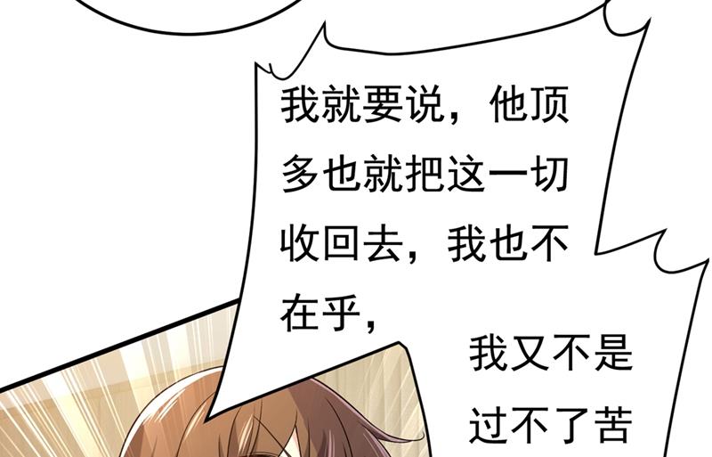 《一念时光》漫画最新章节宫欧没给你钱？！免费下拉式在线观看章节第【18】张图片