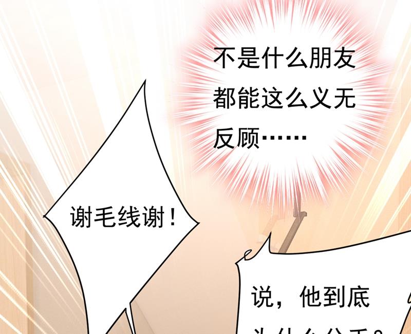 《一念时光》漫画最新章节宫欧没给你钱？！免费下拉式在线观看章节第【24】张图片