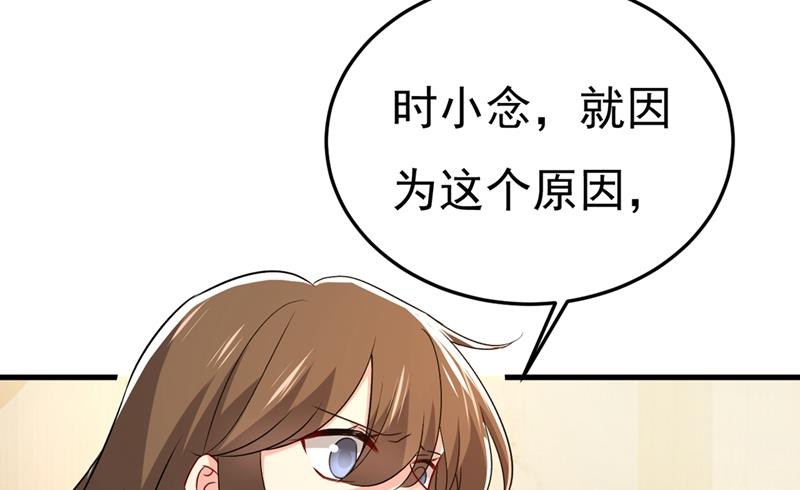 《一念时光》漫画最新章节宫欧没给你钱？！免费下拉式在线观看章节第【39】张图片