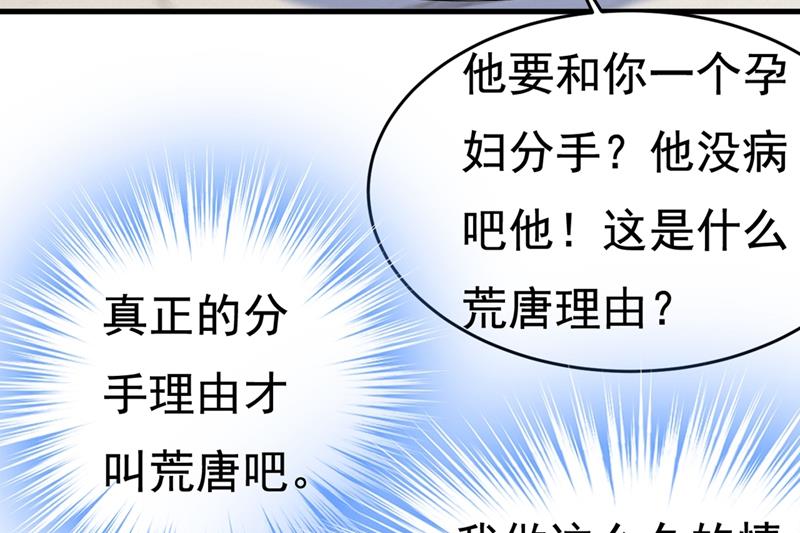 《一念时光》漫画最新章节宫欧没给你钱？！免费下拉式在线观看章节第【42】张图片