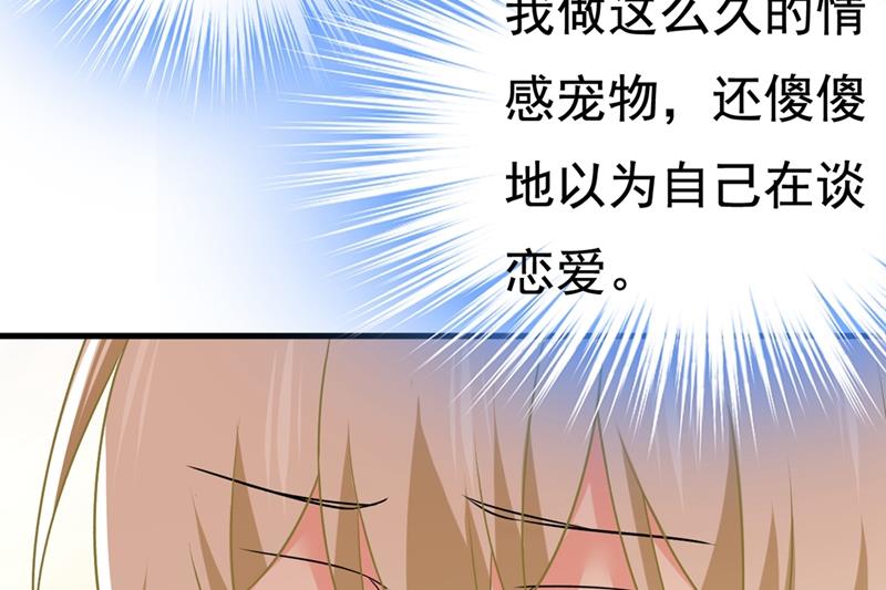 《一念时光》漫画最新章节宫欧没给你钱？！免费下拉式在线观看章节第【43】张图片