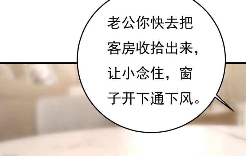 《一念时光》漫画最新章节宫欧没给你钱？！免费下拉式在线观看章节第【51】张图片