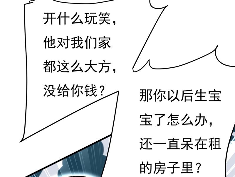 《一念时光》漫画最新章节宫欧没给你钱？！免费下拉式在线观看章节第【58】张图片