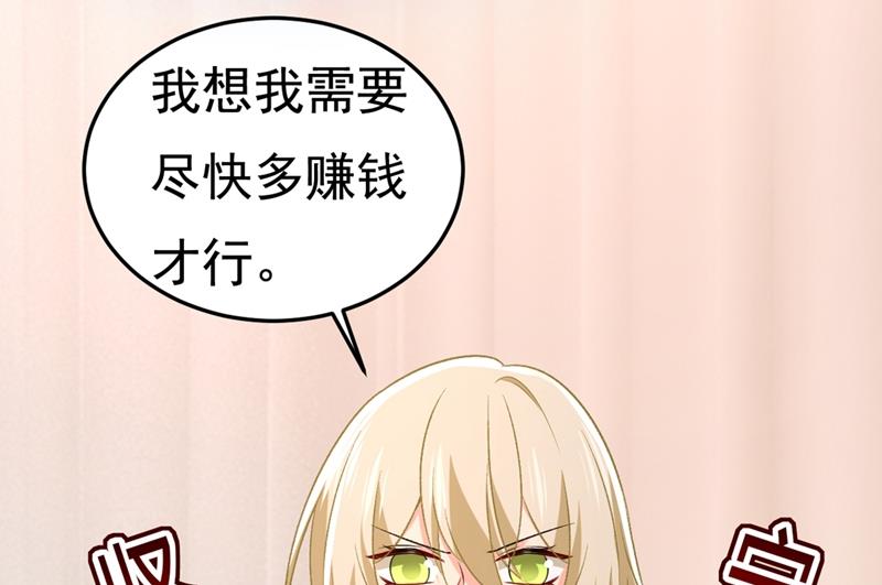 《一念时光》漫画最新章节宫欧没给你钱？！免费下拉式在线观看章节第【65】张图片