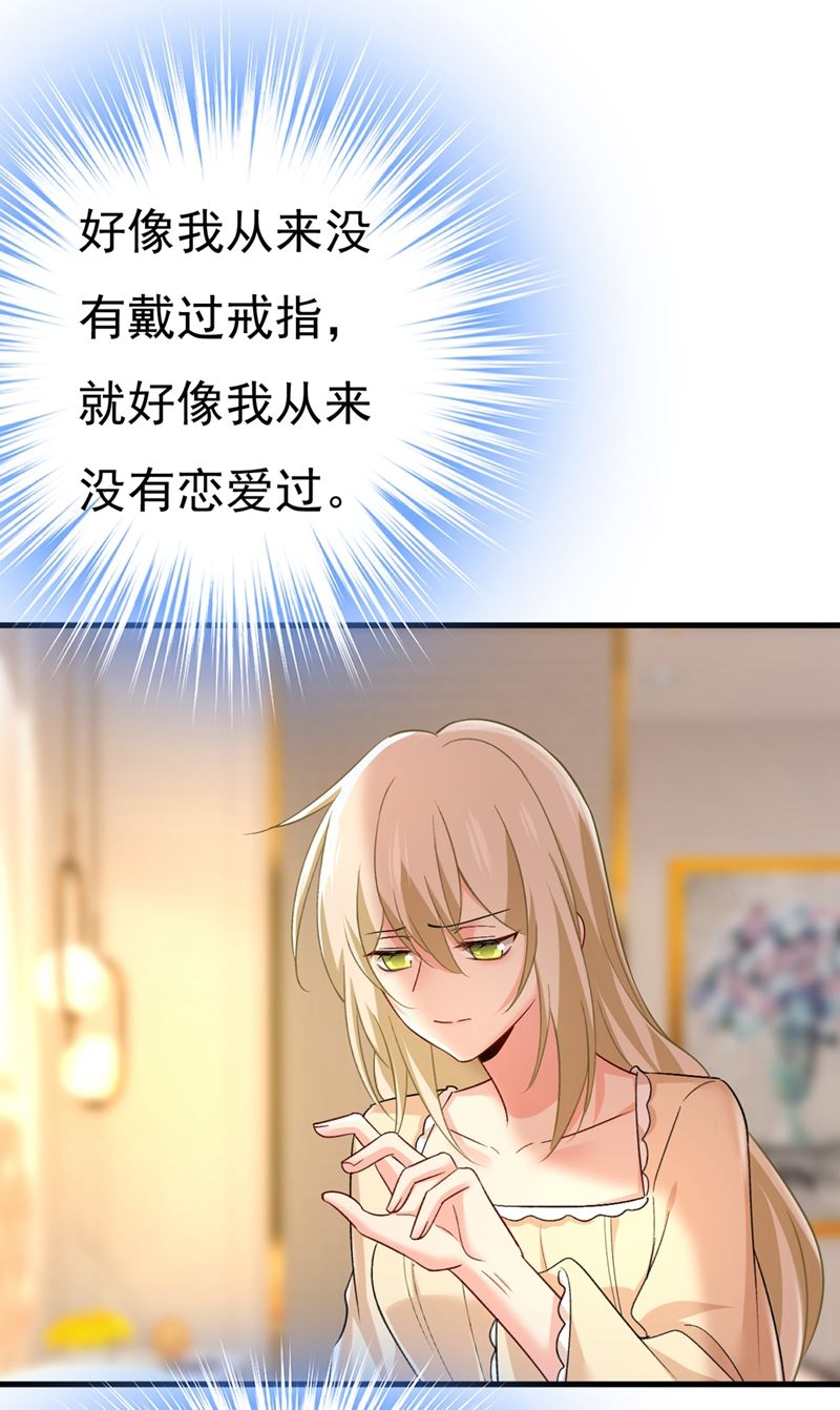 《一念时光》漫画最新章节说好的念念不忘呢免费下拉式在线观看章节第【19】张图片