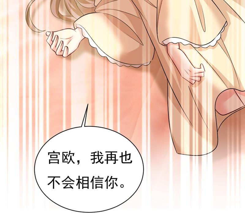 《一念时光》漫画最新章节说好的念念不忘呢免费下拉式在线观看章节第【30】张图片