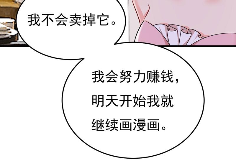 《一念时光》漫画最新章节说好的念念不忘呢免费下拉式在线观看章节第【4】张图片