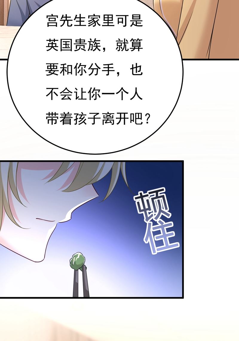 《一念时光》漫画最新章节说好的念念不忘呢免费下拉式在线观看章节第【70】张图片