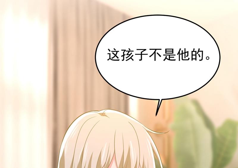 《一念时光》漫画最新章节说好的念念不忘呢免费下拉式在线观看章节第【71】张图片