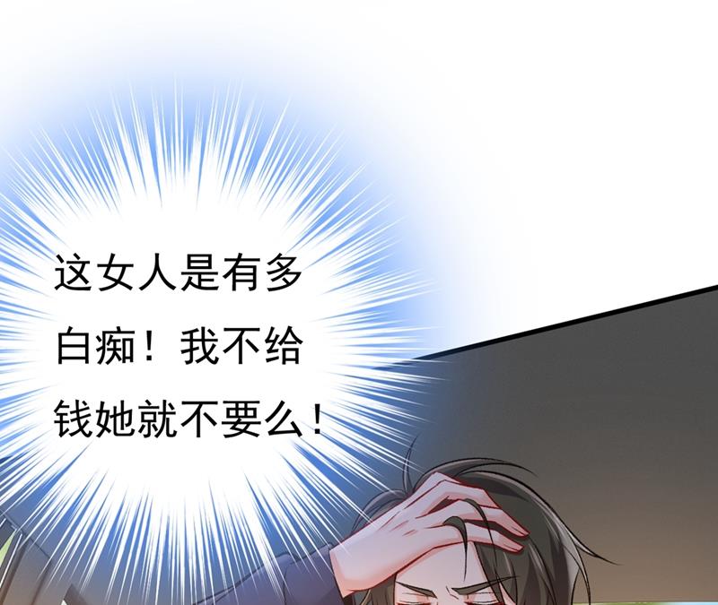 《一念时光》漫画最新章节有没有分手赡养费？免费下拉式在线观看章节第【36】张图片