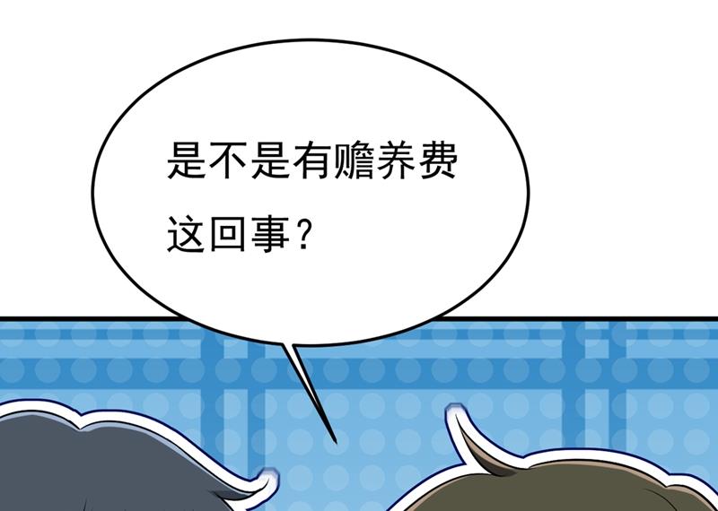 《一念时光》漫画最新章节有没有分手赡养费？免费下拉式在线观看章节第【42】张图片