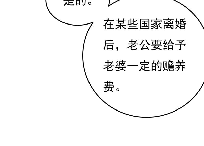 《一念时光》漫画最新章节有没有分手赡养费？免费下拉式在线观看章节第【44】张图片