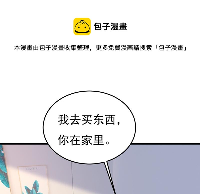 《一念时光》漫画最新章节有没有分手赡养费？免费下拉式在线观看章节第【49】张图片