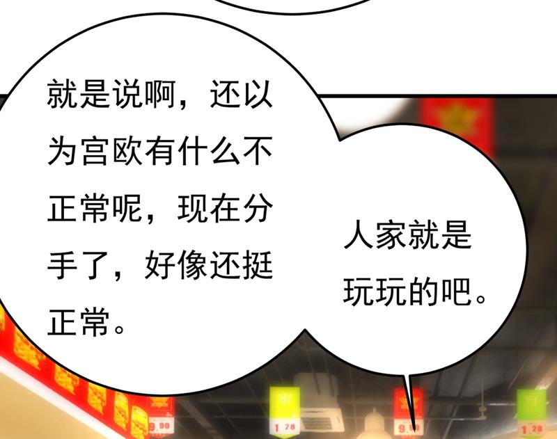 《一念时光》漫画最新章节有没有分手赡养费？免费下拉式在线观看章节第【62】张图片