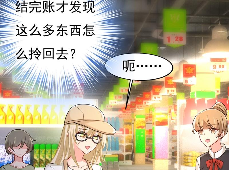 《一念时光》漫画最新章节有没有分手赡养费？免费下拉式在线观看章节第【82】张图片