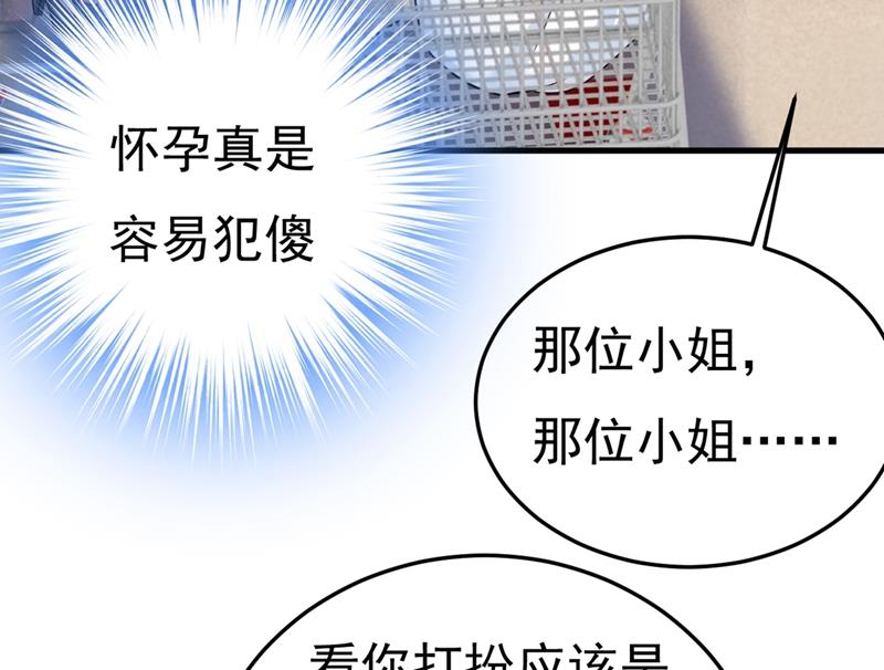 《一念时光》漫画最新章节有没有分手赡养费？免费下拉式在线观看章节第【84】张图片