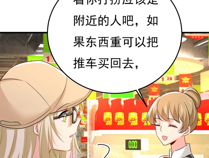 《一念时光》漫画最新章节有没有分手赡养费？免费下拉式在线观看章节第【85】张图片