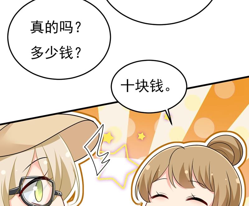 《一念时光》漫画最新章节有没有分手赡养费？免费下拉式在线观看章节第【87】张图片