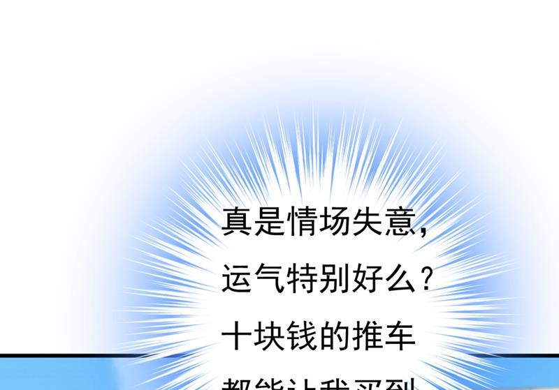 《一念时光》漫画最新章节有没有分手赡养费？免费下拉式在线观看章节第【90】张图片