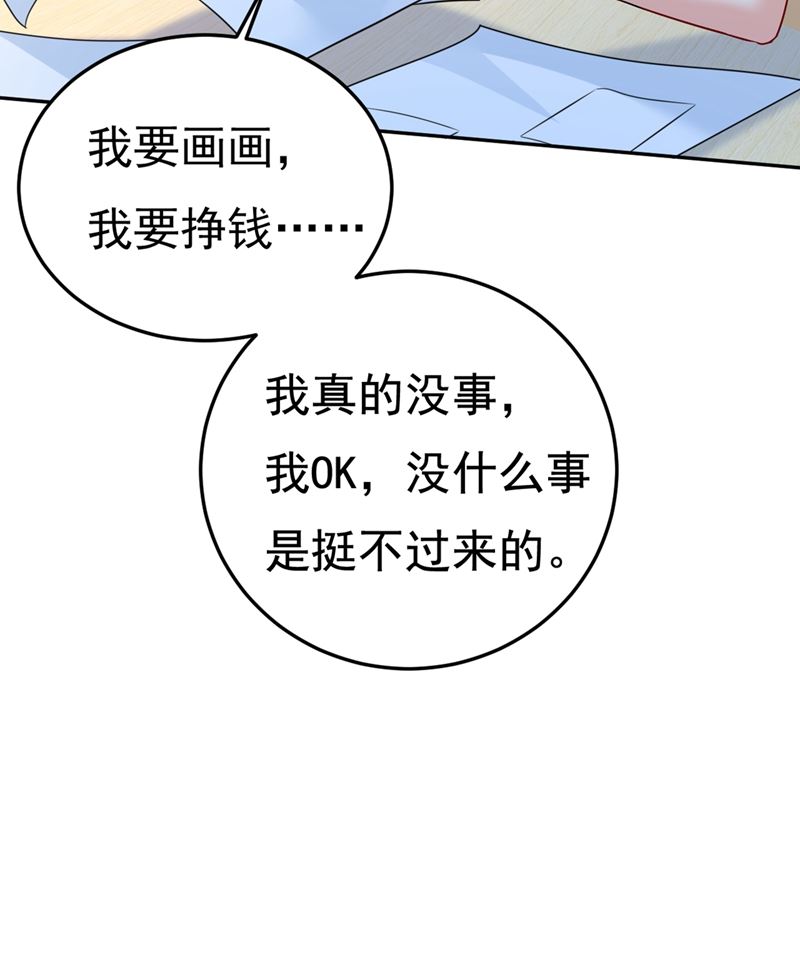 《一念时光》漫画最新章节无法做到一个人生活免费下拉式在线观看章节第【31】张图片