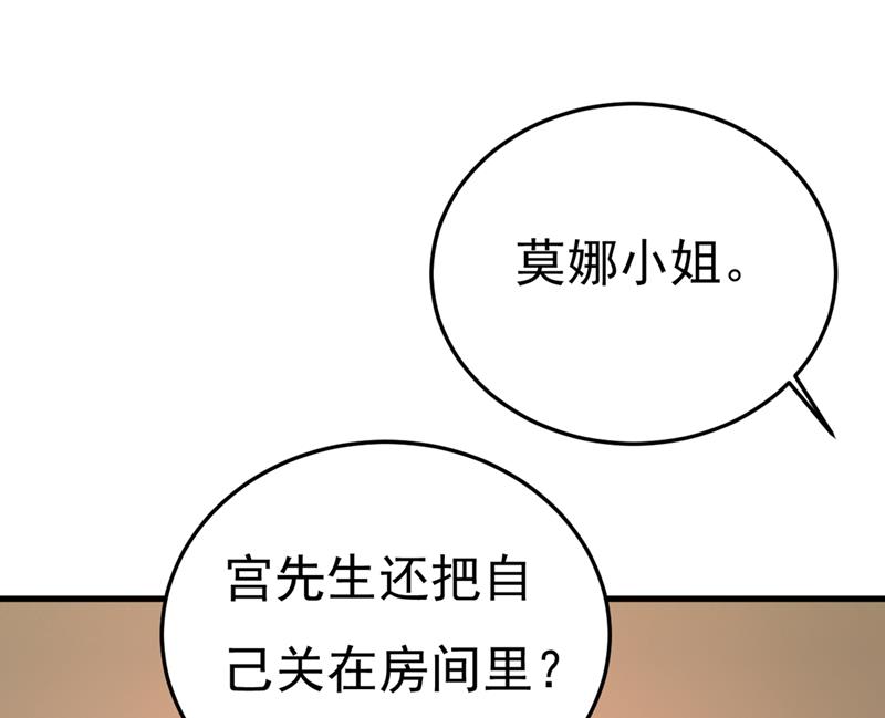 《一念时光》漫画最新章节无法做到一个人生活免费下拉式在线观看章节第【58】张图片