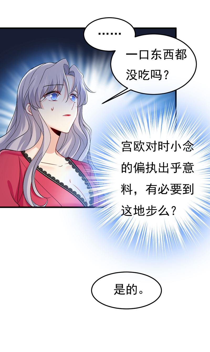 《一念时光》漫画最新章节无法做到一个人生活免费下拉式在线观看章节第【64】张图片