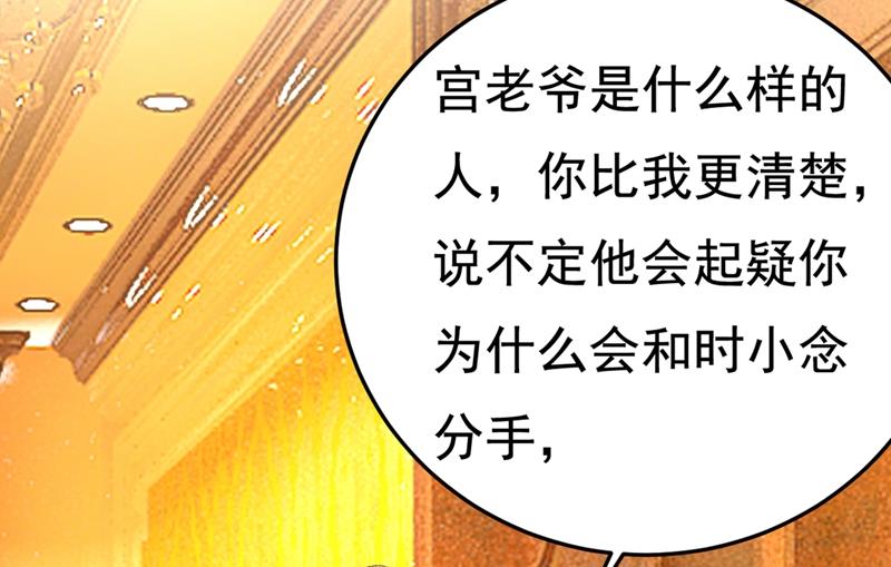 《一念时光》漫画最新章节无法做到一个人生活免费下拉式在线观看章节第【74】张图片