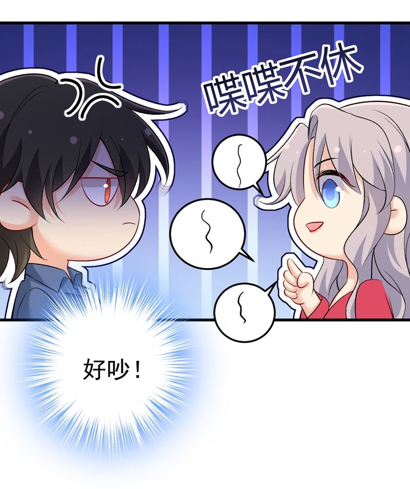 《一念时光》漫画最新章节你太吵了！免费下拉式在线观看章节第【23】张图片