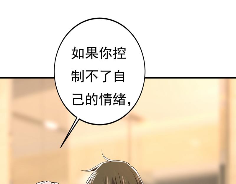 《一念时光》漫画最新章节你太吵了！免费下拉式在线观看章节第【24】张图片