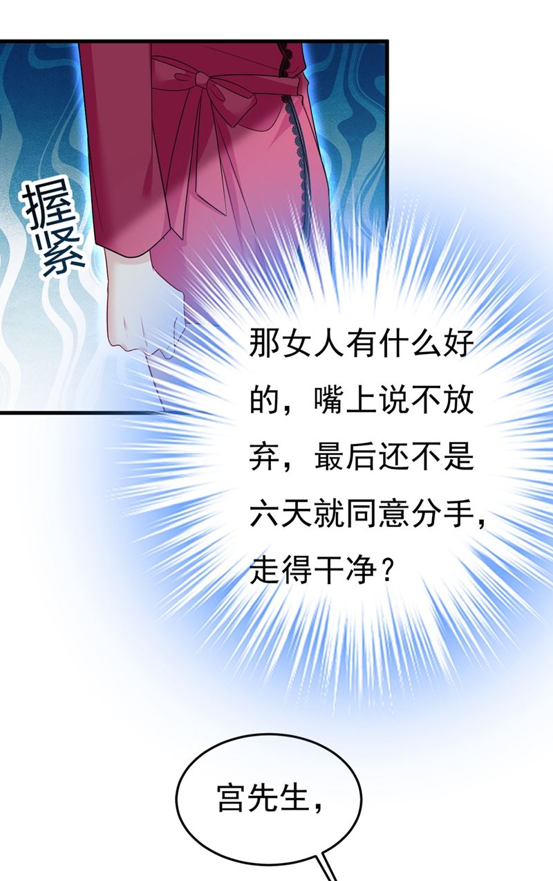 《一念时光》漫画最新章节你太吵了！免费下拉式在线观看章节第【35】张图片