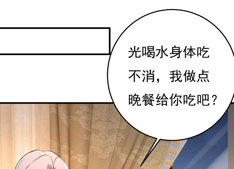 《一念时光》漫画最新章节你太吵了！免费下拉式在线观看章节第【40】张图片