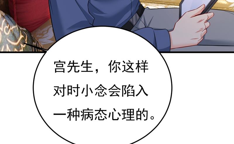 《一念时光》漫画最新章节你太吵了！免费下拉式在线观看章节第【55】张图片