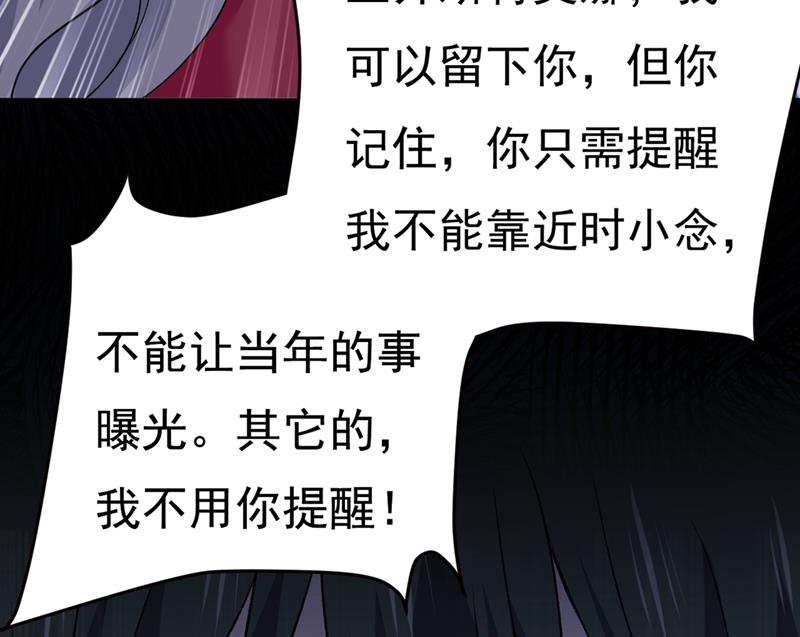 《一念时光》漫画最新章节你太吵了！免费下拉式在线观看章节第【59】张图片