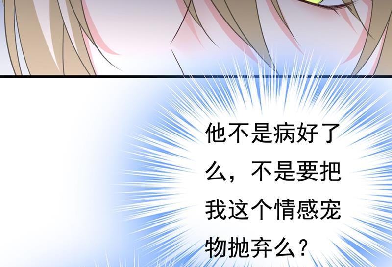 《一念时光》漫画最新章节家里有小偷？免费下拉式在线观看章节第【59】张图片