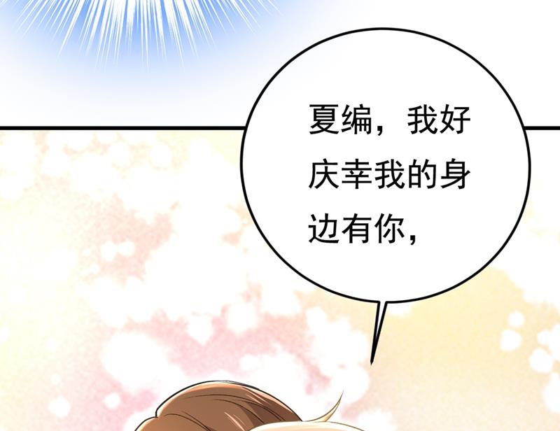 《一念时光》漫画最新章节夏编，谢谢你免费下拉式在线观看章节第【15】张图片