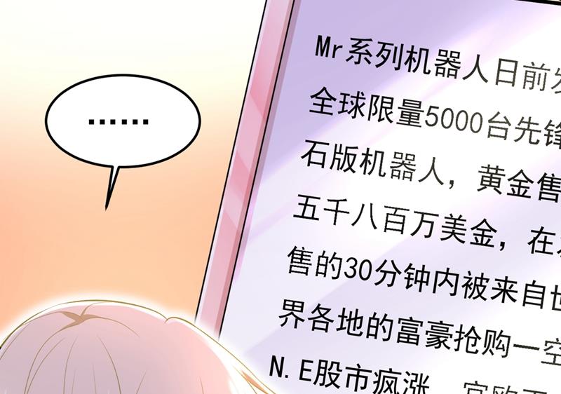 《一念时光》漫画最新章节夏编，谢谢你免费下拉式在线观看章节第【36】张图片