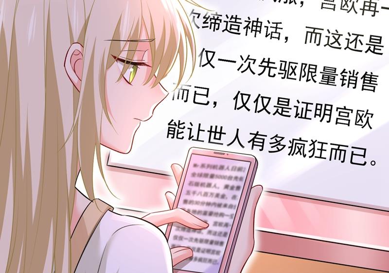 《一念时光》漫画最新章节夏编，谢谢你免费下拉式在线观看章节第【37】张图片