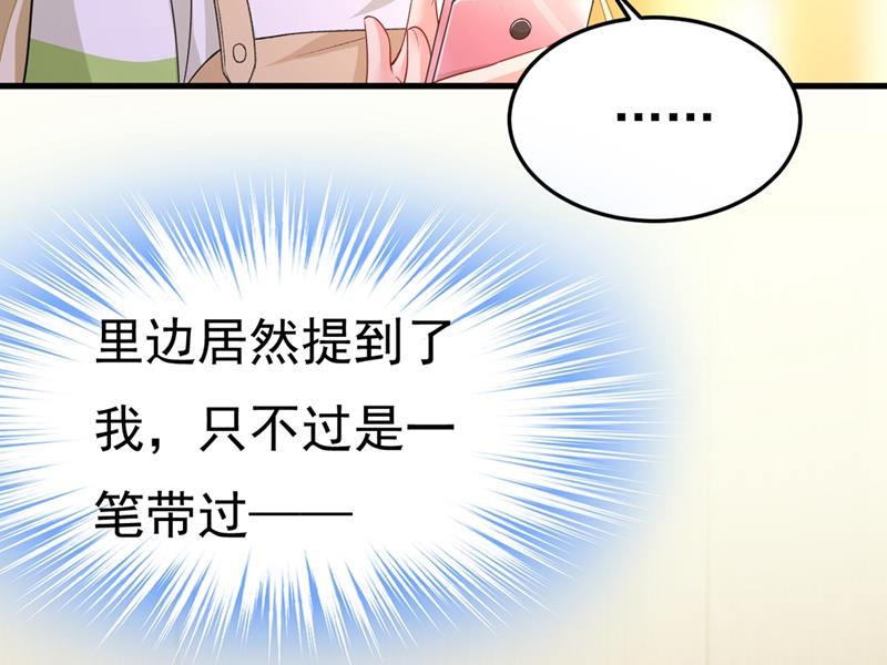 《一念时光》漫画最新章节夏编，谢谢你免费下拉式在线观看章节第【41】张图片