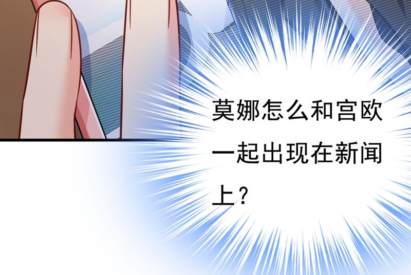 《一念时光》漫画最新章节夏编，谢谢你免费下拉式在线观看章节第【46】张图片